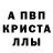 АМФЕТАМИН Розовый Pat Smallman