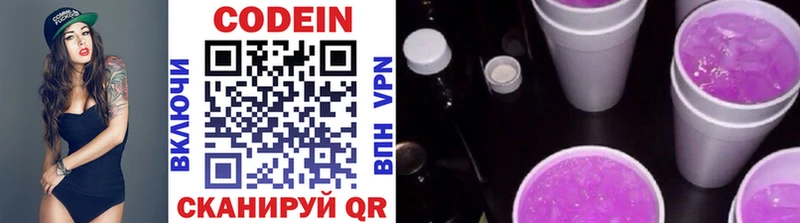 Кодеиновый сироп Lean напиток Lean (лин)  Злынка 