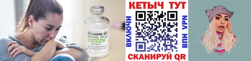 КЕТАМИН VHQ  мега ссылка  Злынка 